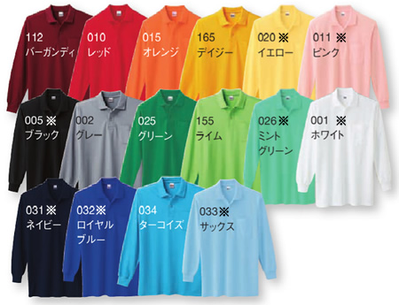 00169-VLP T/C長袖ポロシャツ(ポケット付)色見本