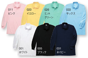 00222-JP 日本製長袖ポロシャツ(ポケット付)色見本
